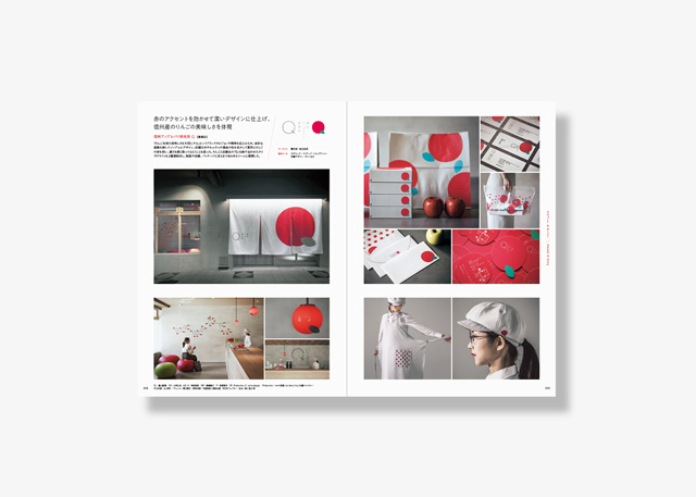 表紙/スタイルのあるブランディングデザイン