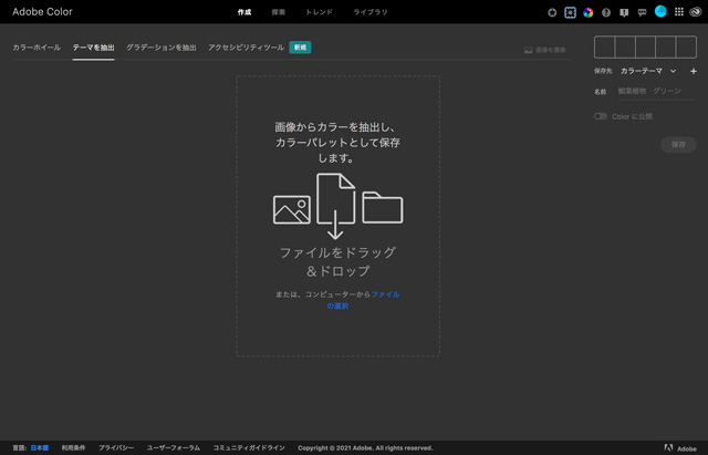 ソフトの画面／テーマを抽出