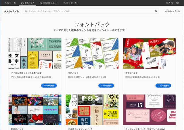 adobefontsのイメージ