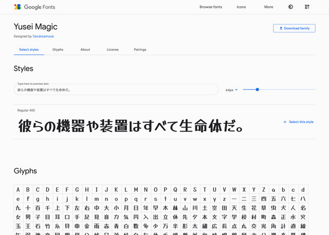 グーグルフォントのサイト