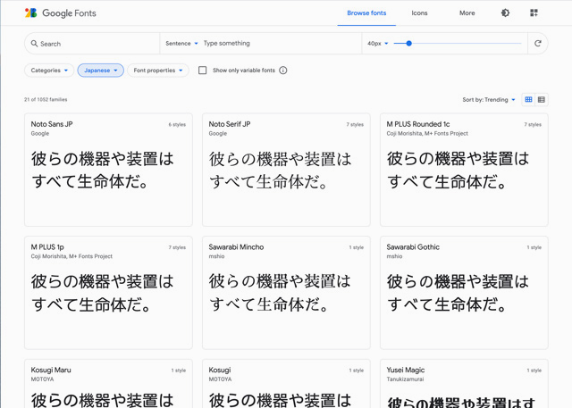 グーグルフォントのサイト