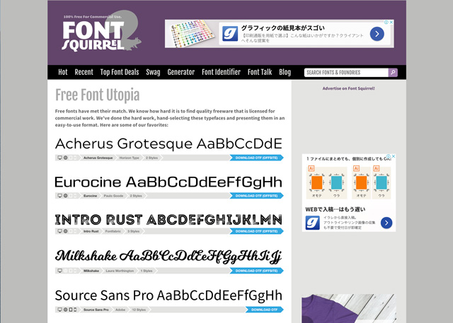 フォントサイトイメージ