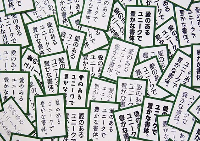 フォントかるたのイメージ
