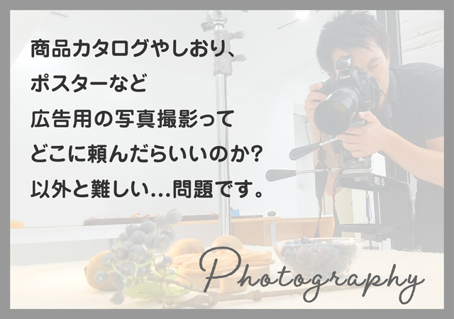 撮影承ります。