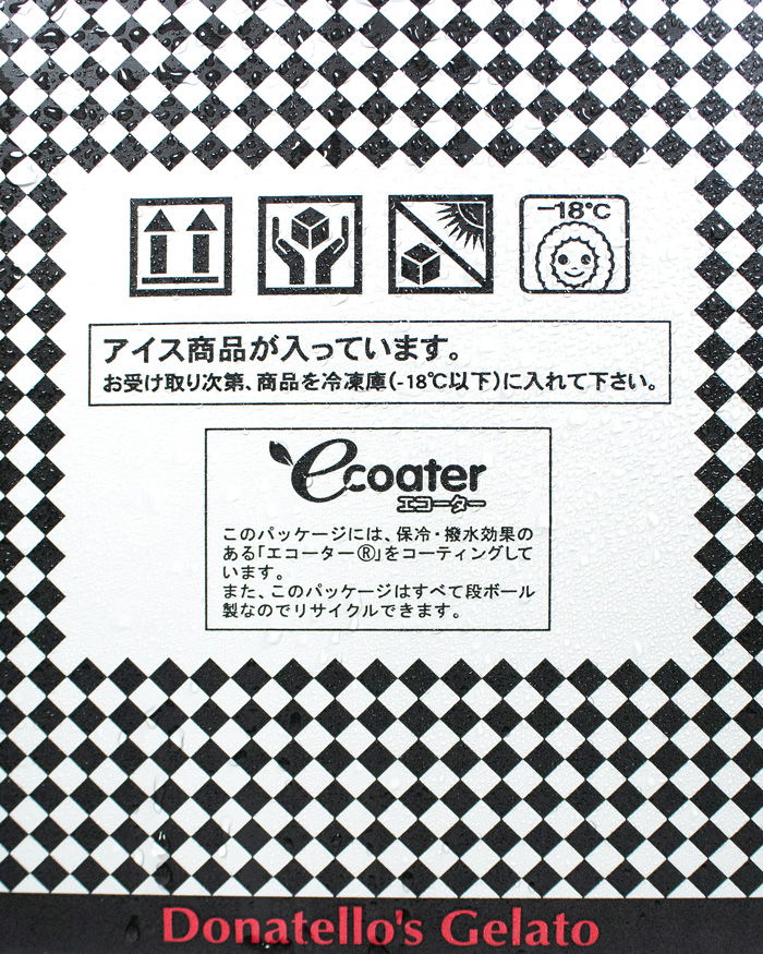 エコーター